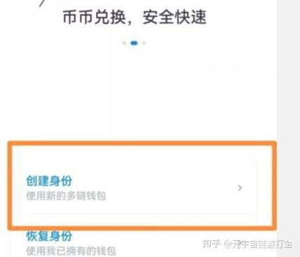 如何通过imtoken官网下载地址快速入门？_imtoken官网下载教程_imtoken官网下载链接