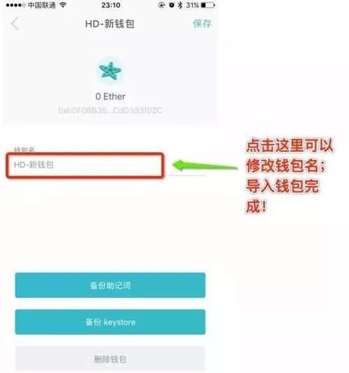 下载安装imtoken钱包_钱包下载地址_imtoken钱包安卓版下载后的首次使用