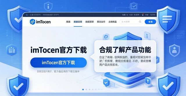 如何通过imToken国内下载建立有效的市场传播？_如何通过imToken国内下载建立有效的市场传播？_如何通过imToken国内下载建立有效的市场传播？