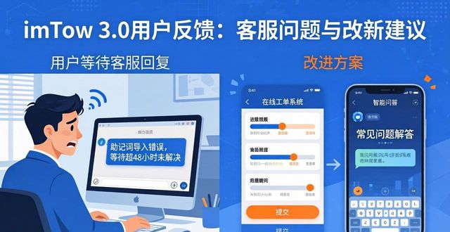 imToken官网下载3.0版本的客户反馈与改善建议_反馈修改_反馈中心是什么软件