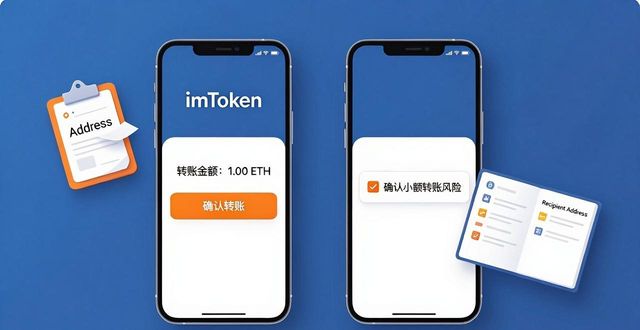 钱包使用_钱包功能app_最新imToken 2.0钱包安卓版的操作安全与建议
