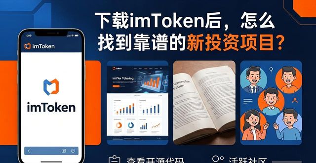 钱包项目现在倒闭多少了_钱包了解_如何在imToken钱包下载后探索新投资产品？