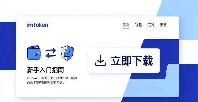 米兔定位电话app官网_imToken钱包官网app下载的市场定位与品牌传播_莎莎网官网app下载