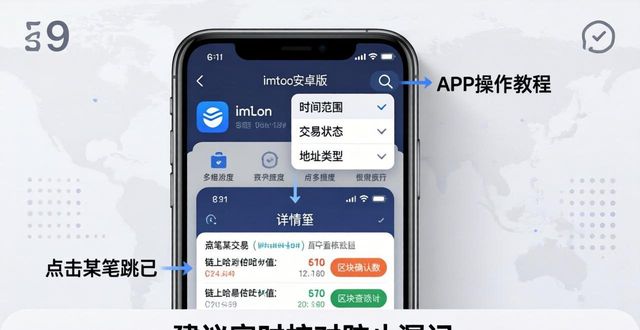 查看我的交易记录_如何在imToken安卓版app下载中查看历史交易记录？_交易记录app