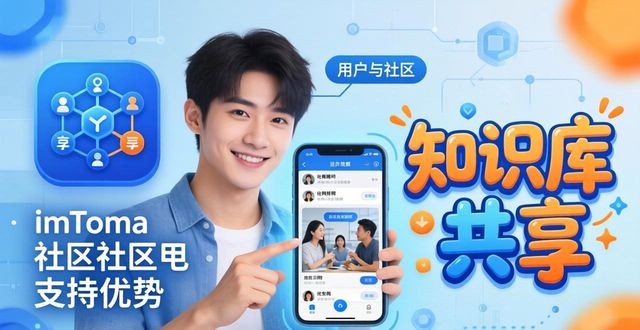 视频网站深入布局社交领域_深入探讨imToken官方网站的社区支持策略_策略深度
