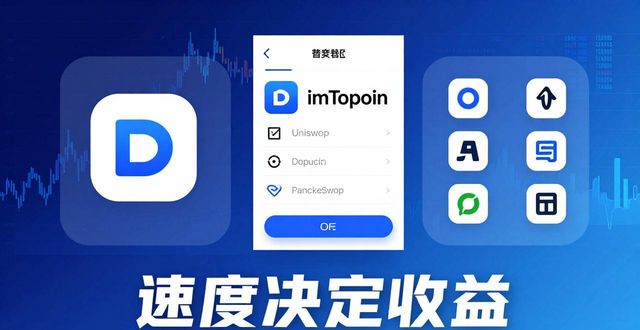 钱包平台正规吗_钱包网是什么网站_imToken钱包官网下载的关键特性与投资回报