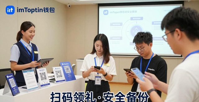 如何通过活动提升用户对imToken钱包下载的关注？_如何通过活动提升用户对imToken钱包下载的关注？_如何通过活动提升用户对imToken钱包下载的关注？
