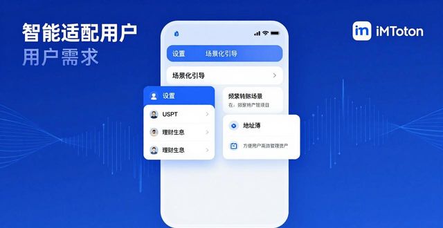 钱包官方网站_钱包官方下载_如何通过imToken钱包官网app下载增强用户粘性？