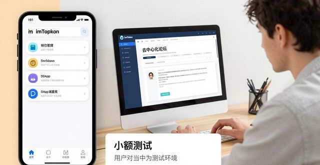 互动开发专员是什么_互动开发软件_如何通过imToken官方下载app开设用户互动平台?