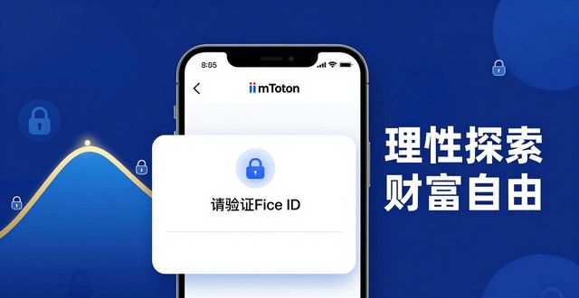如何通过imtoken钱包苹果版进行财富自由的探索?_财富钱包多久到账_财富钱包是什么