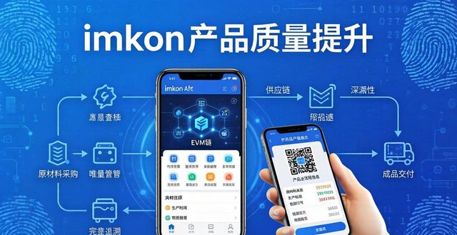 学习如何通过imToken钱包app最新下载提升产品质量？_钱包官方下载_钱包这个软件怎么样