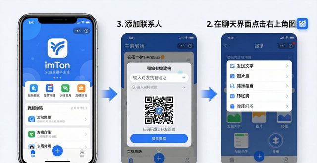 安卓交流软件_如何在imToken安卓版app下载上建立常规交流?_安卓常规接口是什么意思