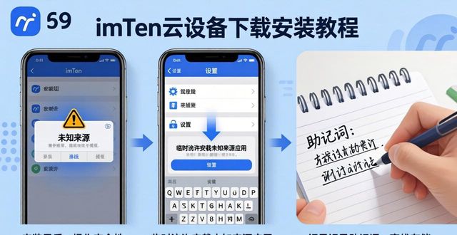 设备云app下载_imToken中文版的各云设备下载安装技巧_设备云官网