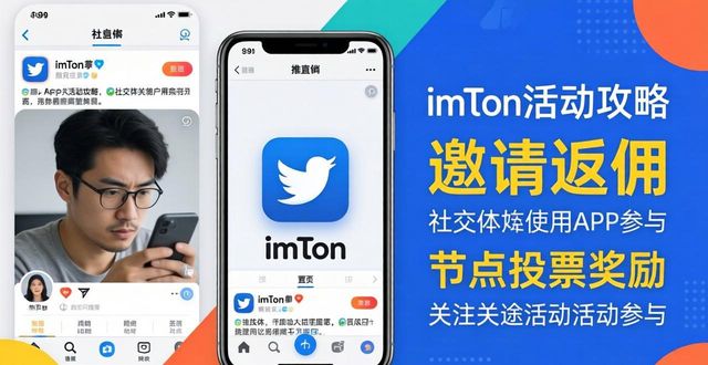 社交平台官网_imToken官网APP的社交媒体支持与活动_social社交平台