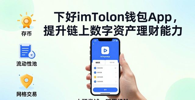 钱包理财产品安全吗_如何通过imToken钱包下载app提升理财能力？_钱包理财怎么样