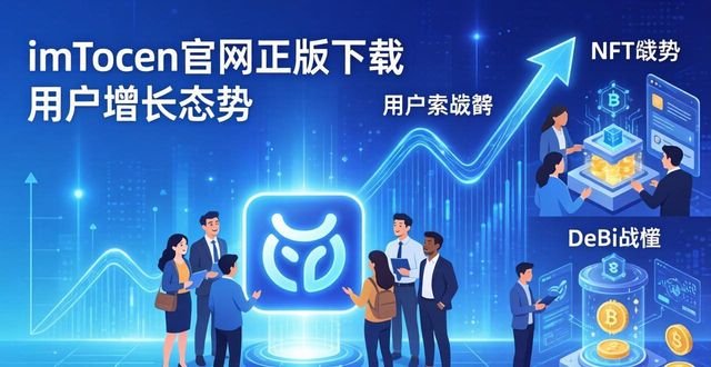 正版w7系统下载官网_逆战手游官网下载正版_imToken官网正版下载的用户增长与市场影响