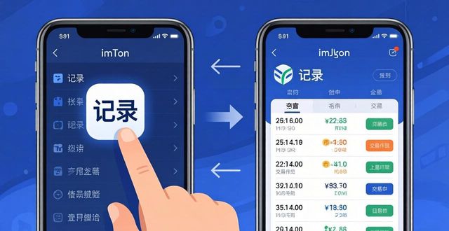 交易历史数据_帮我查一下交易记录_如何在最新imToken官网下载中查看交易历史？