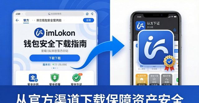 360安全卫士下载官方下载_imToken钱包官方app下载的安全保障与进取心_钱包金融官方网站