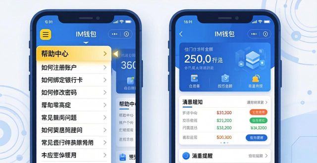 淘宝流量钱包支持哪g信号_钱包账户问题反馈_如何在im钱包中寻求技术支持与反馈？