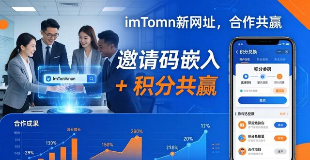 共赢平台_共赢资讯_如何通过最新imToken网址激励合作共赢?