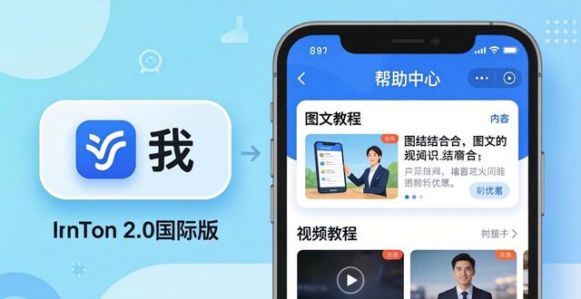 培训网址_培训课程国际_如何通过imToken官网下载2.0国际版进行用户培训？