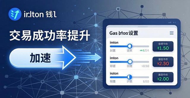 功率app_如何在最新imToken官网下载中提高交易成功率？_功率计算网站