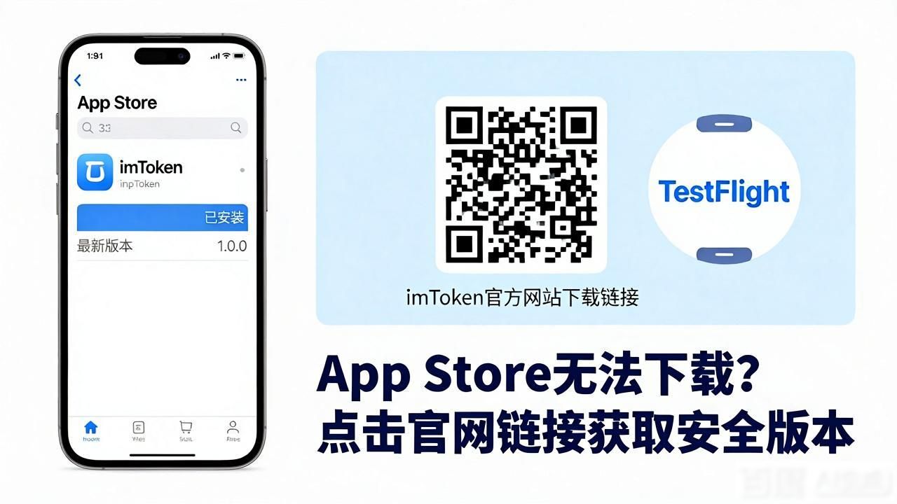 苹果下载软件安全_苹果手机下载安全_苹果用户安全完成imToken最新苹果下载的方法