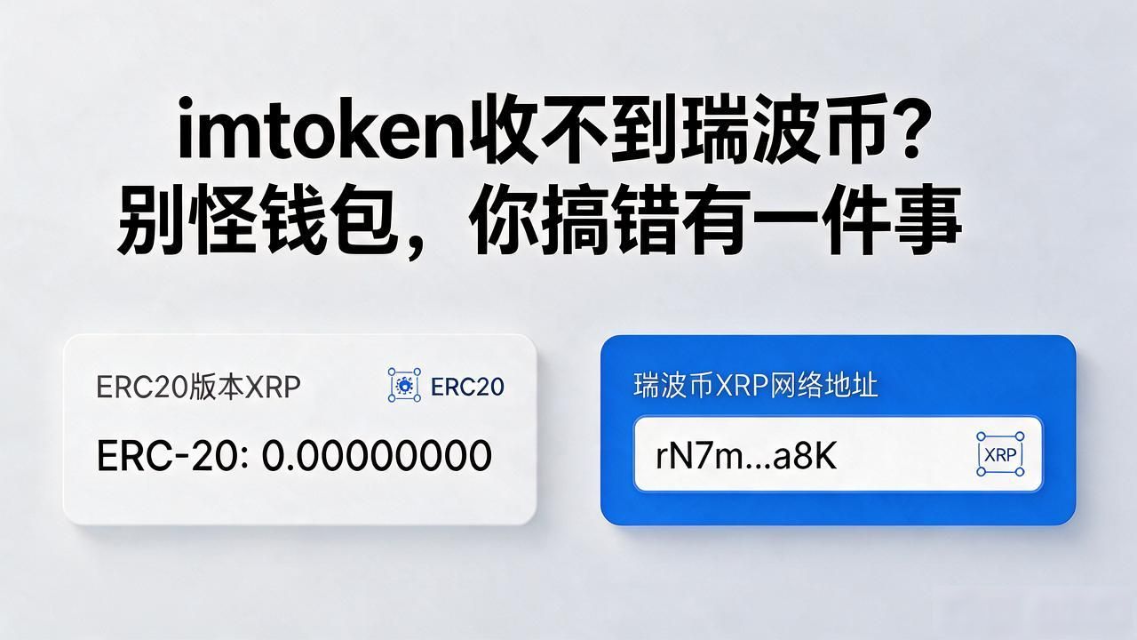 imtoken收不到瑞波币XRP原因_imtoken收到瑞波币吗_imtoken是否支持瑞波网络XRP