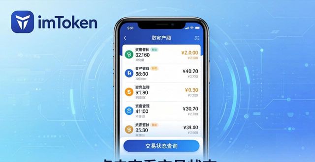 跨链dex_如何通过imToken官网下载3.0版本进行跨链交易?_跨链有什么用