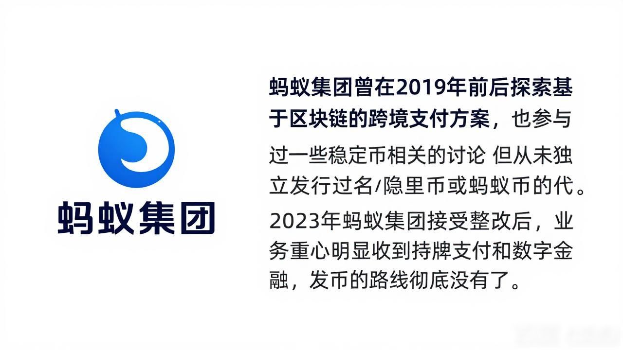 阿里发数字货币了吗_阿里发数字货币吗_支付宝数字货币传闻