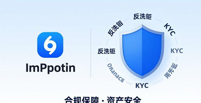 imToken钱包官网app下载的安全策略与合规性_钱包官方下载_钱包管理平台登录页面