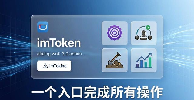 加强粘性_如何通过imToken官网下载3.0版本增强用户的粘性？_粘性强度