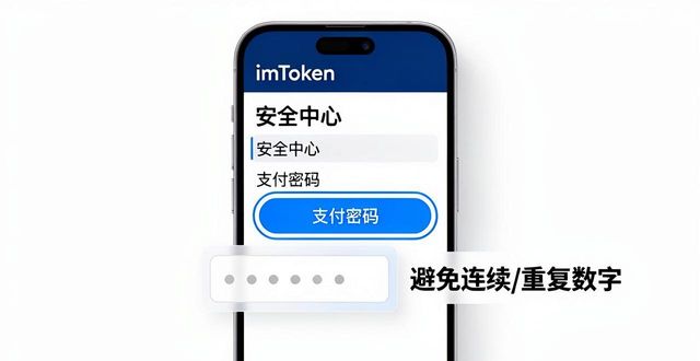 如何在imToken钱包下载app中设置资金保护？_钱包管理app_钱包app安全可靠吗
